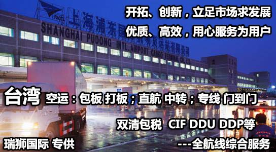 臺灣拼箱價格 臺灣海運代理 臺灣散貨拼箱價格 臺灣船期查詢國際物流貨運代理 