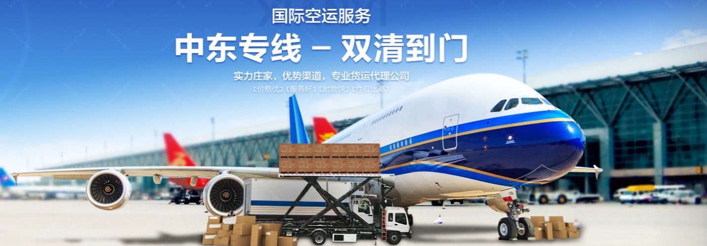 中東海運專線 中東空運價格 中東快遞查詢 中東?？砧F多式聯(lián)運