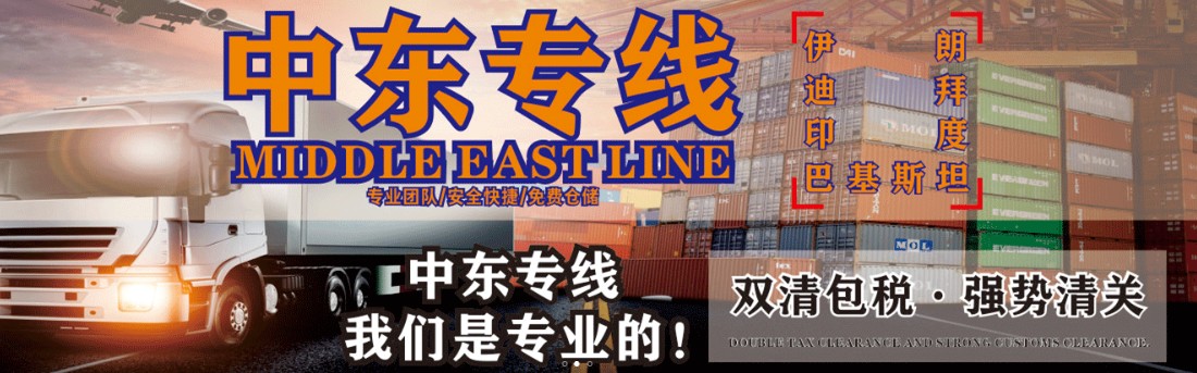 伊拉克拼箱價格 伊拉克海運(yùn)代理 伊拉克散貨拼箱價格 伊拉克船期查詢國際物流貨運(yùn)代理 