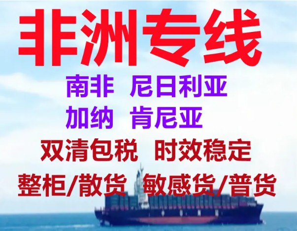 利比亞貨運專線 空運專線 ?？▽＞€ 空派專線 空卡專線 雙清 包稅門到門國際物流