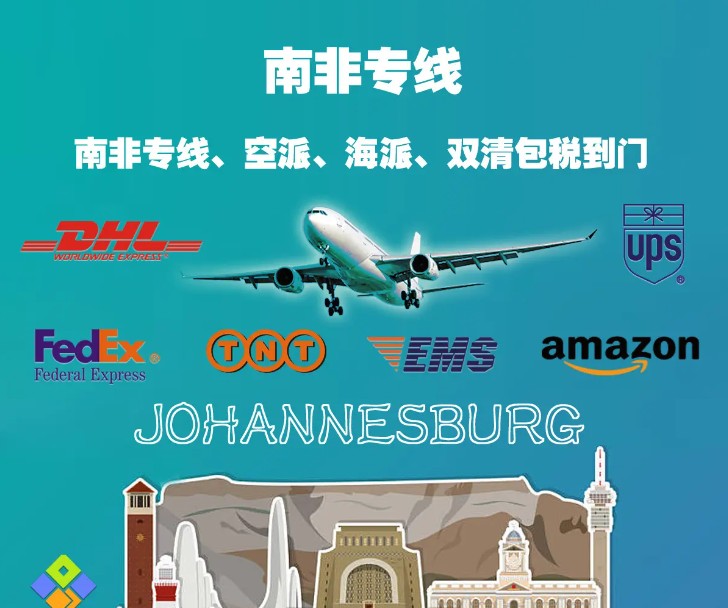 贊比亞進(jìn)口清關(guān)公司  贊比亞進(jìn)口貨運(yùn)代理 贊比亞國(guó)際物流有限公司