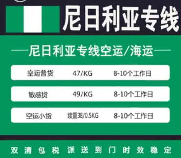 安哥拉貨運(yùn)代理 安哥拉物流公司 安哥拉亞馬遜FBA頭程海運(yùn) 安哥拉空運(yùn)專線國際物流有限公司