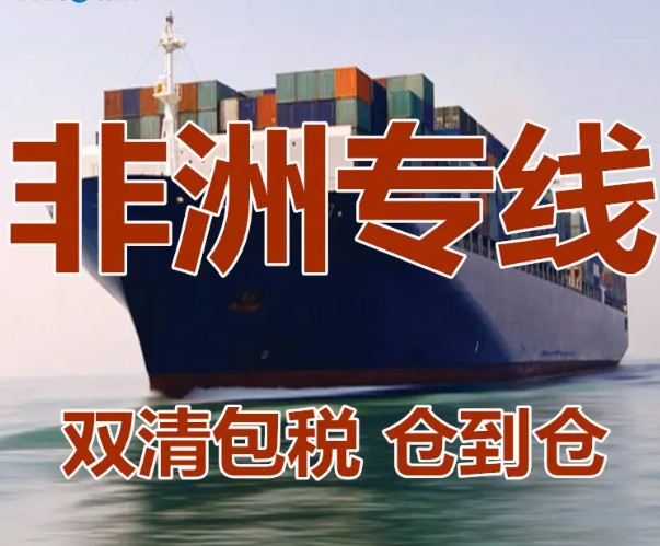尼日利亞FBA海運(yùn) 亞馬遜倉分布  ?？▽＞€ 海派快線 海派快線 ?？鞂＞€