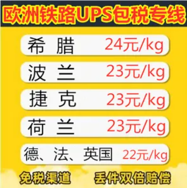 法國貨運空運專線 ?？▽＞€ 空派專線 空卡專線 雙清 包稅門到門國際物流