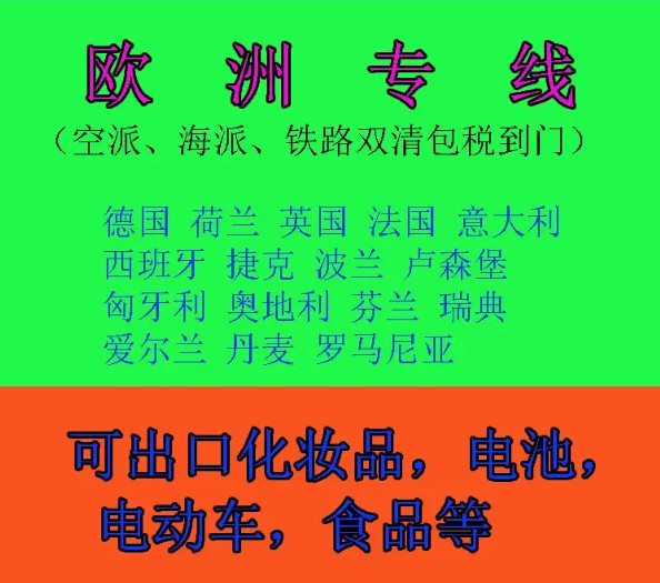 法國(guó)亞馬遜FBA海運(yùn)頭程 法國(guó)空運(yùn)亞馬遜尾程派送 法國(guó)雙清包稅門(mén)到門(mén)