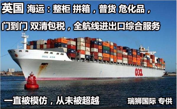英國貨運空運專線 ?？▽＞€ 空派專線 空卡專線 雙清 包稅門到門國際物流