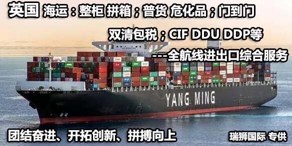 英國(guó)FBA海運(yùn) 亞馬遜倉(cāng)分布  海卡專線 海派快線 海派快線 ?？鞂＞€