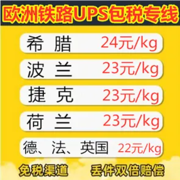 荷蘭進口清關(guān)公司 荷蘭進口貨運代理 荷蘭國際物流有限公司