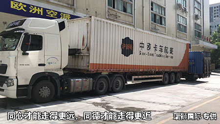 荷蘭進口清關(guān)公司 荷蘭進口貨運代理 荷蘭國際物流有限公司