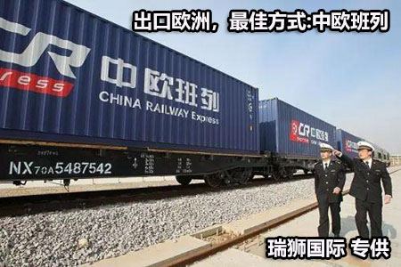 波蘭海運專線 波蘭空運價格 波蘭快遞查詢 波蘭?？砧F多式聯(lián)運