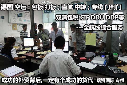 捷克斯洛伐克專線 捷克斯洛伐克海運船期查詢 捷克斯洛伐克空運貨物追蹤 捷克斯洛伐克?？章?lián)運雙清包稅門到門