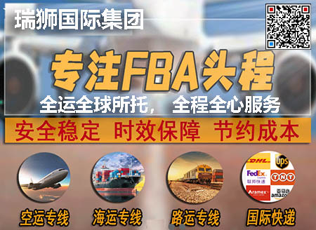  FBA頭程物流專線發(fā)貨流程 fba頭程物流費用 fba頭程運費計算公式、