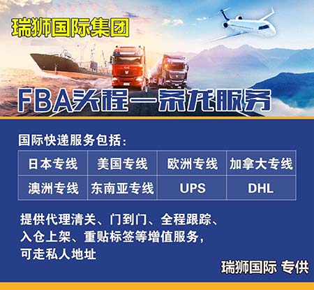  FBA頭程物流專線發(fā)貨流程 fba頭程物流費用 fba頭程運費計算公式、