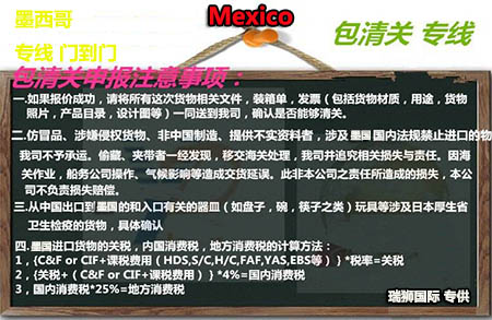  深圳出口到墨西哥FBA貨代 深圳出口墨西哥物流、深圳到墨西哥海運(yùn)、深圳空運(yùn)到墨西哥收費(fèi)、