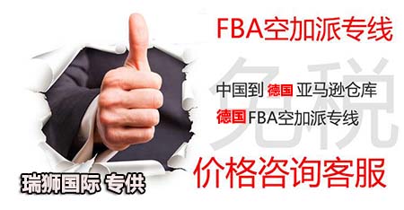 德國(guó)亞馬遜FBA  德國(guó)亞馬遜FBA倉(cāng)庫(kù)地址大匯總