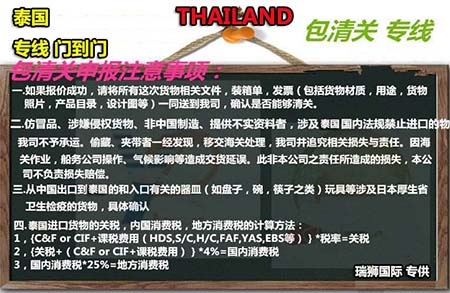 東莞到泰國(guó)物流 泰國(guó)國(guó)際貨運(yùn)代理 泰國(guó)貨運(yùn) 泰國(guó)空運(yùn) 泰國(guó)海運(yùn) 緬甸陸運(yùn)雙清包稅門到門