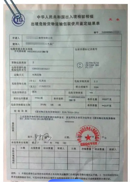 危險(xiǎn)品海運(yùn)海事申報(bào)流程 危險(xiǎn)品海事申報(bào) 海事申報(bào)注意事項(xiàng)
