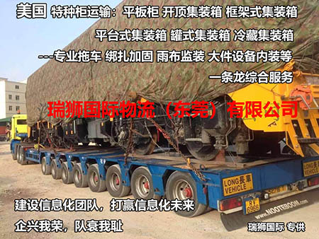 美國(guó)超大件物流是什么？包裝和收貨要求是什么？