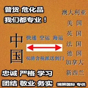 危險(xiǎn)品海運(yùn)合規(guī)安全快捷出口