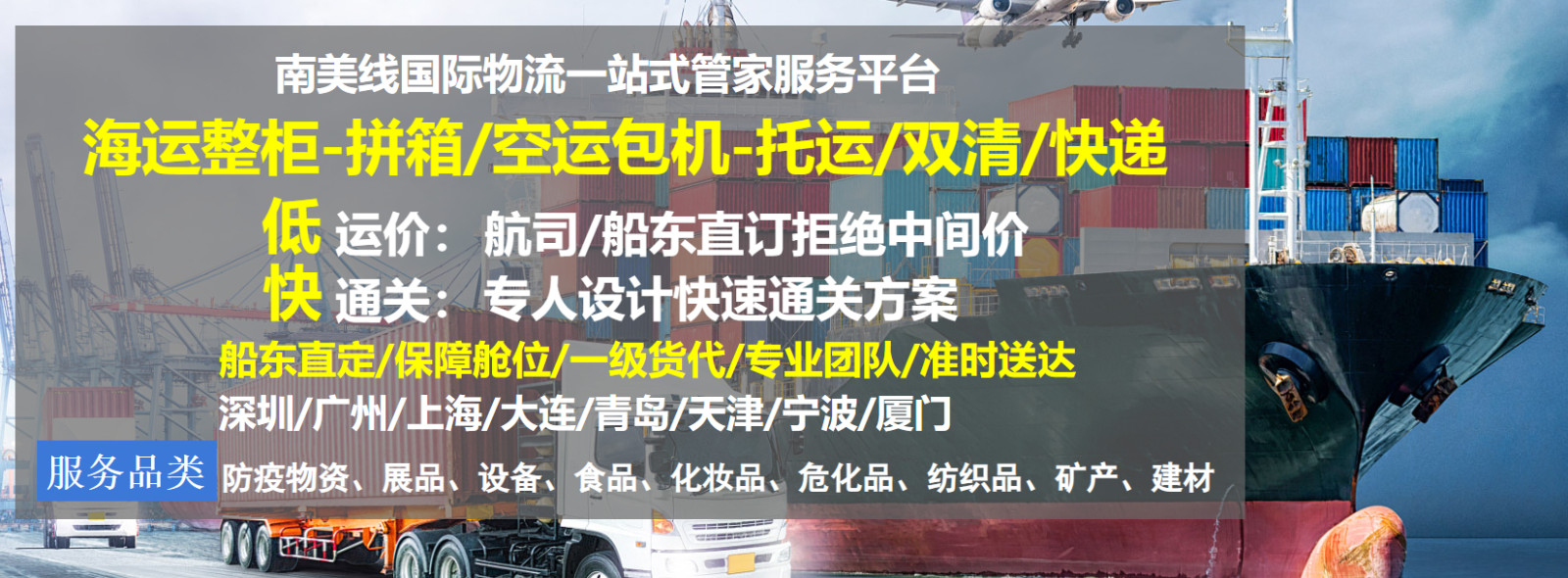 巴西貨貨運代理 巴西國際物流公司  巴西進(jìn)出口報關(guān)公司 巴西國際貨運代理有限公司