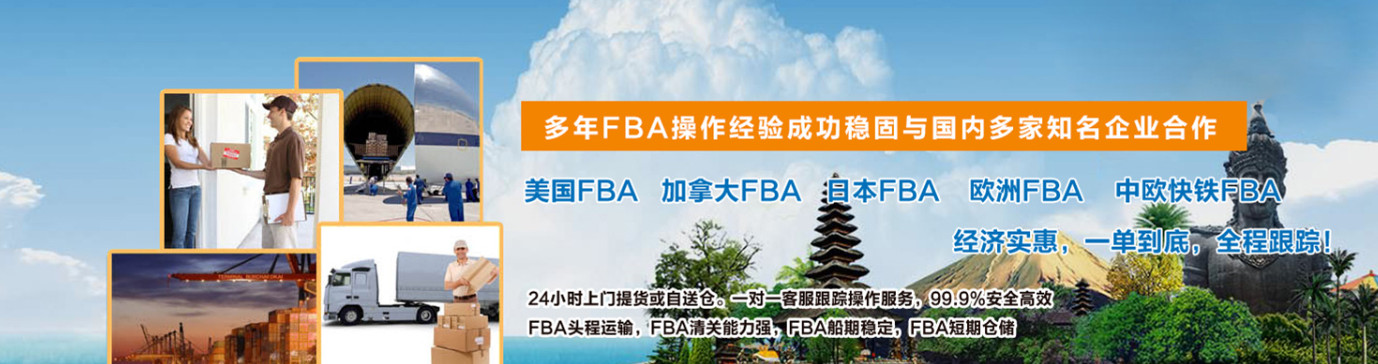 國際物流 國際貨運代理 貨運代理公司 航空國際貨運 ?？章?lián)運 多式聯(lián)運