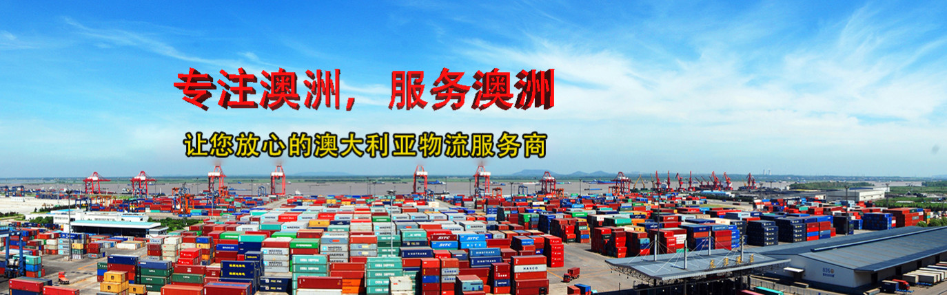 SINOTRANS 中外運  Sinotrans container lines co.,ltd. 中外運集裝箱運輸有限公司