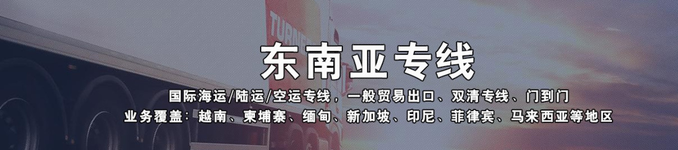 泰國專線 泰國海運船期查詢 泰國空運貨物追蹤 泰國?？章?lián)運雙清包稅門到門