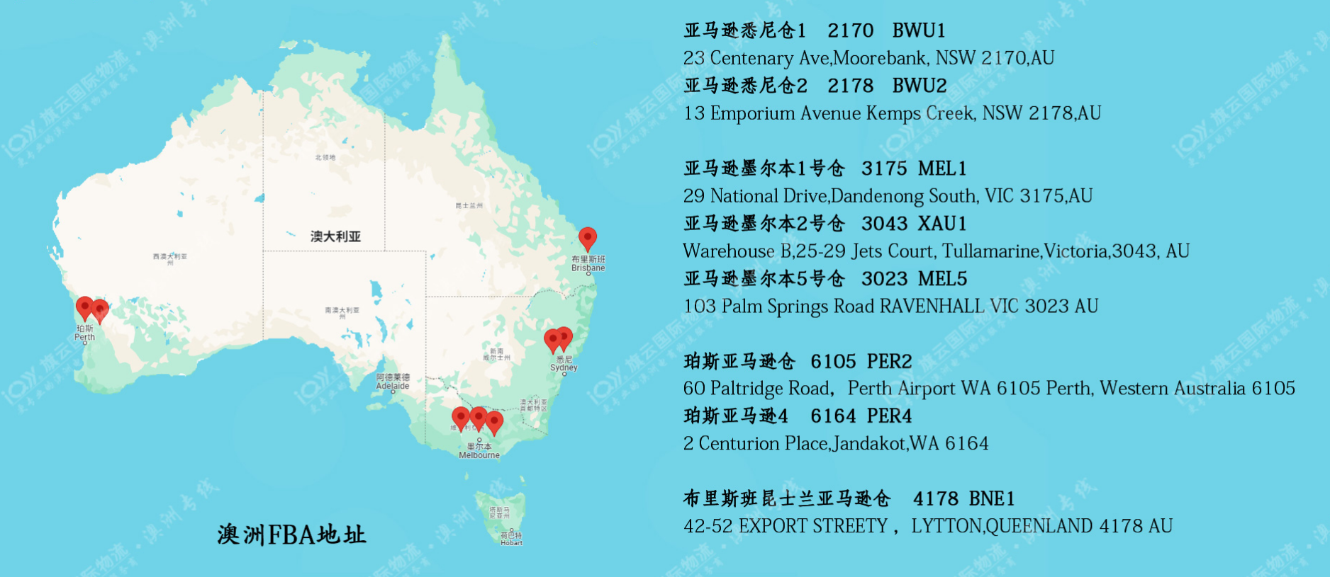 亞馬遜澳大利亞fba倉庫有幾個?澳洲海外倉地址在哪里？地圖及詳細地址