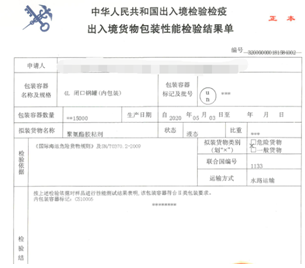 危險品貨貨運(yùn)代理 危險品國際物流公司  危險品進(jìn)出口報(bào)關(guān)公司 危險品國際貨運(yùn)代理有限公司