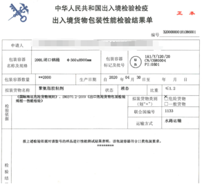 危險品貨貨運(yùn)代理 危險品國際物流公司  危險品進(jìn)出口報(bào)關(guān)公司 危險品國際貨運(yùn)代理有限公司