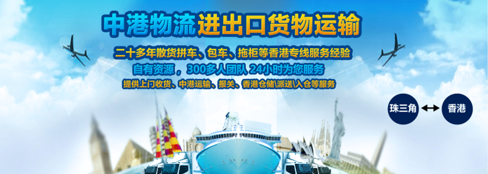 中港物流貨運(yùn)公司、中港運(yùn)輸是什么意思、中港物流、中港物流有限公司、疫情期間中港運(yùn)輸、中港運(yùn)輸暫停、中港運(yùn)輸中為什么選擇公路運(yùn)輸、中港運(yùn)輸操作流程、中港運(yùn)輸車、中港運(yùn)輸集團(tuán)、中港運(yùn)輸價(jià)格、中港物流貨運(yùn)公司、中港物流有限公司、中港物流查詢、中港