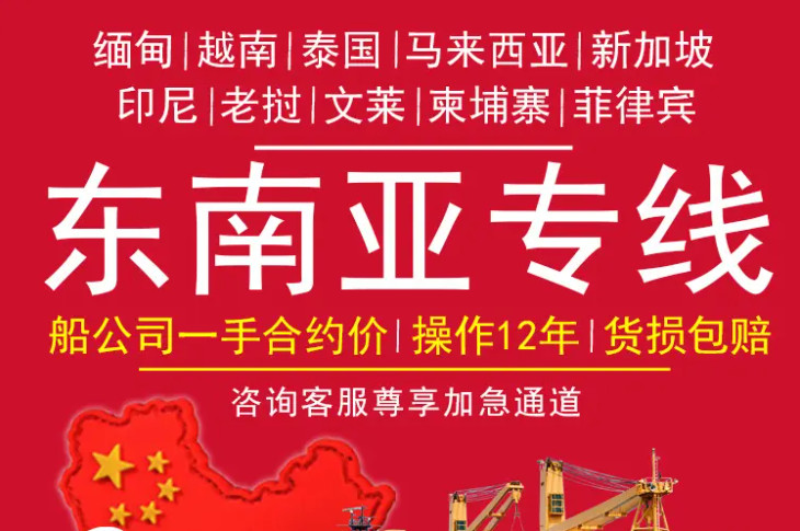 緬甸專線 中加物流 緬甸運輸專線 緬甸貨運 河北到緬甸貨運專線 緬甸物流運輸專線 緬甸貨運物流 中緬甸際雙清物流公司 中緬甸際雙清物流貿(mào)易 北京緬甸物流雙清 緬甸雙清物流公司 中加專線雙清 緬甸專線物流查詢 中加雙清 緬甸國際物流 莫斯科雙清 緬甸專線物流公司 緬甸專線 緬甸陸運 緬甸專線