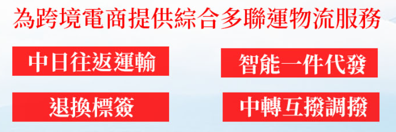日本專線  日本貨運(yùn)專線 去日本dpd專線 中國至日本專線專線要多久 黃石到日本專線專線 日本搬家專線 日本進(jìn)口專線 日本專線發(fā)票裝箱單如何填 日本運(yùn)輸專線 快遞日本專線 物流日本專線 日本專線可以寄煙 日本專線快遞單號查詢 日本專線服務(wù) 日本專線價(jià)格表 深圳到日本快遞專線 日本快遞專線快遞查詢 澳洲日本日本專線 日本海運(yùn)雙清專線、日本貨代公司、日本以什么運(yùn)輸為主、中國日本海運(yùn)、日本專線專線、日本專線物流、日本專線的物流公司、日本專線小包、日本專線空派、日本專線海運(yùn)、日本專線國際物流、日本專線物流費(fèi)用、日本專線基本知識、日本專線推薦、日本專線地址不完整