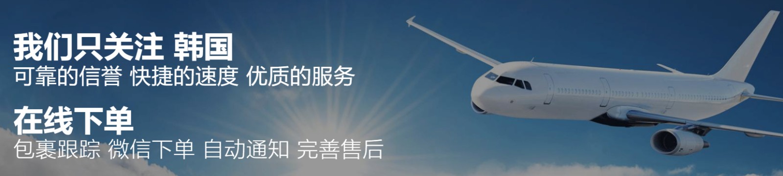 韓國(guó)專線  韓國(guó)貨運(yùn)專線 去韓國(guó)dpd專線 中國(guó)至韓國(guó)專線專線要多久 黃石到韓國(guó)專線專線 韓國(guó)搬家專線 韓國(guó)進(jìn)口專線 韓國(guó)專線發(fā)票裝箱單如何填 韓國(guó)運(yùn)輸專線 快遞韓國(guó)專線 物流韓國(guó)專線 韓國(guó)專線可以寄煙 韓國(guó)專線快遞單號(hào)查詢 韓國(guó)專線服務(wù) 韓國(guó)專線價(jià)格表 深圳到韓國(guó)快遞專線 韓國(guó)快遞專線快遞查詢 澳洲韓國(guó)韓國(guó)專線 韓國(guó)海運(yùn)雙清專線、韓國(guó)貨代公司、韓國(guó)以什么運(yùn)輸為主、中國(guó)韓國(guó)海運(yùn)、韓國(guó)專線專線、韓國(guó)專線物流、韓國(guó)專線的物流公司、韓國(guó)專線小包、韓國(guó)專線空派、韓國(guó)專線海運(yùn)、韓國(guó)專線國(guó)際物流、韓國(guó)專線物流費(fèi)用、韓國(guó)專線基本知識(shí)、韓國(guó)專線推薦、韓國(guó)專線地址不完整