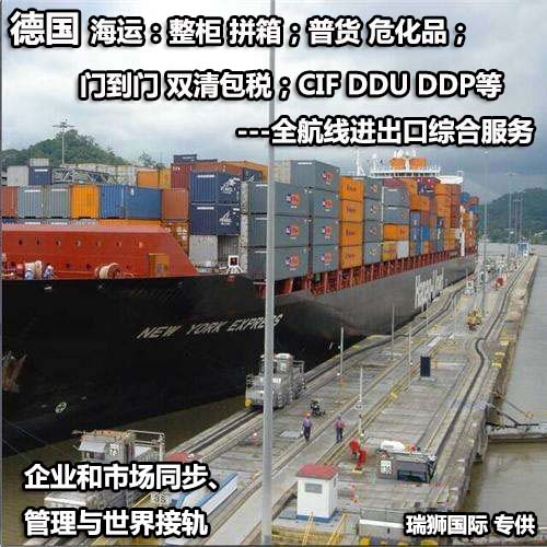 德國專線  德國貨運專線 去德國dpd專線 中國至德國專線專線要多久 黃石到德國專線專線 德國搬家專線 德國進口專線 德國專線發(fā)票裝箱單如何填 德國運輸專線 快遞德國專線 物流德國專線 德國專線可以寄煙 德國專線快遞單號查詢 德國專線服務(wù) 德國專線價格表 深圳到德國快遞專線 德國快遞專線快遞查詢 澳洲德國德國專線 德國海運雙清專線、德國貨代公司、德國以什么運輸為主、中國德國海運、德國專線專線、德國專線物流、德國專線的物流公司、德國專線小包、德國專線空派、德國專線海運、德國專線國際物流、德國專線物流費用、德國專線基本知識、德國專線推薦、德國專線地址不完整
