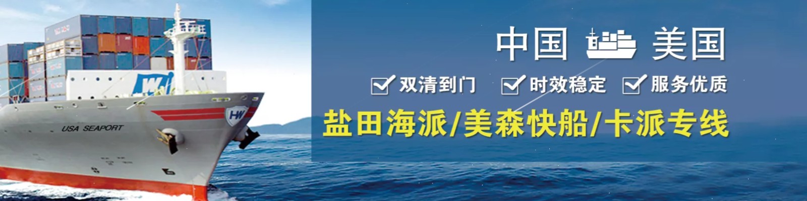 美國專線 美國貨運專線 去美國dpd專線 中國至美國專線專線要多久 黃石到美國專線專線 美國搬家專線 美國進口專線 美國專線發(fā)票裝箱單如何填 美國運輸專線 快遞美國專線 物流美國專線 美國專線可以寄煙 美國專線快遞單號查詢 美國專線服務(wù) 美國專線價格表 深圳到美國快遞專線 美國快遞專線快遞查詢 澳洲美國新西蘭專線 美國海運雙清專線、美國貨代公司、美國以什么運輸為主、中國美國海運、美國專線專線、美國專線物流、美國專線的物流公司、美國專線小包、美國專線空派、美國專線海運、美國專線國際物流、美國專線物流費用、美國專線基本知識、美國專線推薦、美國專線地址不完整