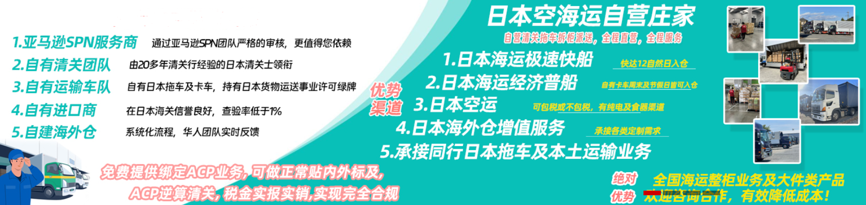 日本專線  日本貨運(yùn)專線 去日本dpd專線 中國至日本專線專線要多久 黃石到日本專線專線 日本搬家專線 日本進(jìn)口專線 日本專線發(fā)票裝箱單如何填 日本運(yùn)輸專線 快遞日本專線 物流日本專線 日本專線可以寄煙 日本專線快遞單號查詢 日本專線服務(wù) 日本專線價格表 深圳到日本快遞專線 日本快遞專線快遞查詢 澳洲日本日本專線 日本海運(yùn)雙清專線、日本貨代公司、日本以什么運(yùn)輸為主、中國日本海運(yùn)、日本專線專線、日本專線物流、日本專線的物流公司、日本專線小包、日本專線空派、日本專線海運(yùn)、日本專線國際物流、日本專線物流費(fèi)用、日本專線基本知識、日本專線推薦、日本專線地址不完整
