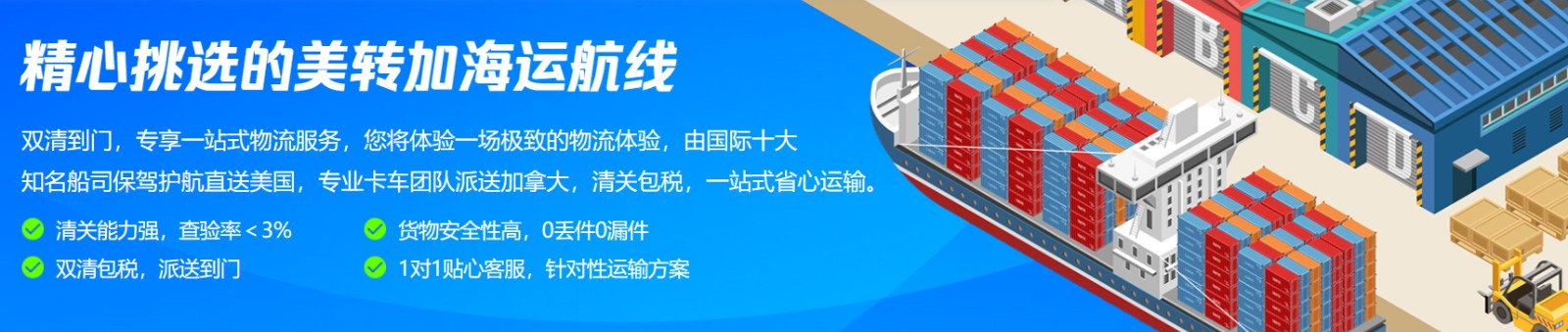 美國專線 美國貨運(yùn)專線 去美國dpd專線 中國至美國專線專線要多久 黃石到美國專線專線 美國搬家專線 美國進(jìn)口專線 美國專線發(fā)票裝箱單如何填 美國運(yùn)輸專線 快遞美國專線 物流美國專線 美國專線可以寄煙 美國專線快遞單號查詢 美國專線服務(wù) 美國專線價格表 深圳到美國快遞專線 美國快遞專線快遞查詢 澳洲美國新西蘭專線 美國海運(yùn)雙清專線、美國貨代公司、美國以什么運(yùn)輸為主、中國美國海運(yùn)、美國專線專線、美國專線物流、美國專線的物流公司、美國專線小包、美國專線空派、美國專線海運(yùn)、美國專線國際物流、美國專線物流費(fèi)用、美國專線基本知識、美國專線推薦、美國專線地址不完整