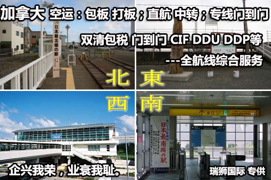國(guó)際物流 國(guó)際貨運(yùn)代理 貨運(yùn)代理公司 航空國(guó)際貨運(yùn) ?？章?lián)運(yùn) 多式聯(lián)運(yùn)