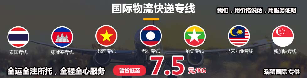 國(guó)際物流 國(guó)際貨運(yùn)代理 貨運(yùn)代理公司 航空國(guó)際貨運(yùn) ?？章?lián)運(yùn) 多式聯(lián)運(yùn)
