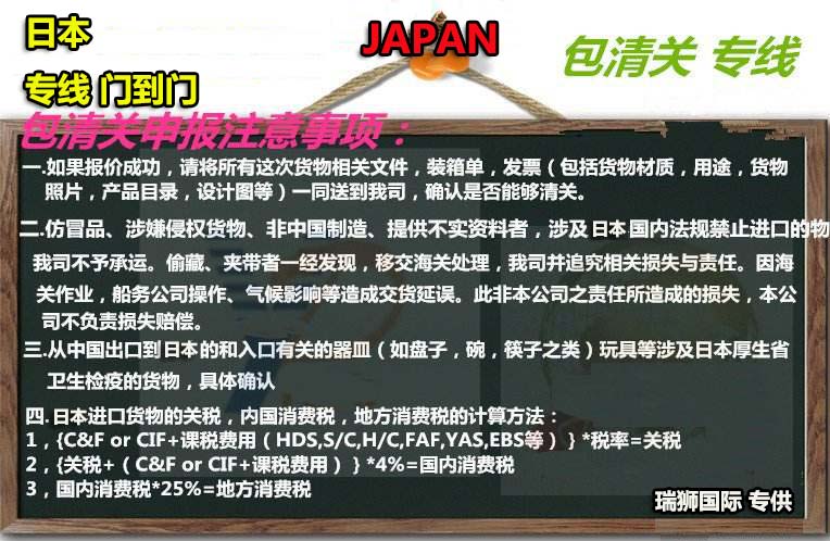 日本貨貨運代理 日本國際物流公司  日本進出口報關(guān)公司 日本國際貨運代理有限公司