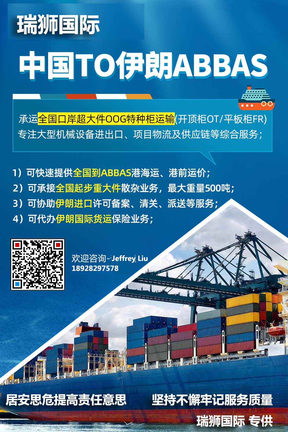 貨運(yùn)代理FOB運(yùn)輸、CIF物流、CFR貨運(yùn)、貨運(yùn)代理DAP國際物流、DDU國際貨運(yùn)代理、DDP雙清包稅到門