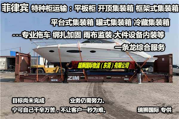 大陸到菲律賓物流專線、菲律賓雙清包稅、菲律賓物流快遞專線、菲律賓專線海運、菲律賓專線快遞、深圳菲律賓專線空運、菲律賓專線空運