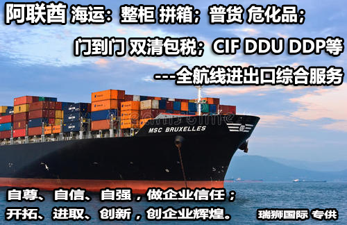 ESL 阿聯(lián)酋航運(yùn) Emirates Shipping Line阿聯(lián)酋船公司