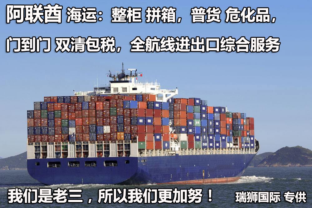 ESL 阿聯(lián)酋航運(yùn) Emirates Shipping Line阿聯(lián)酋船公司