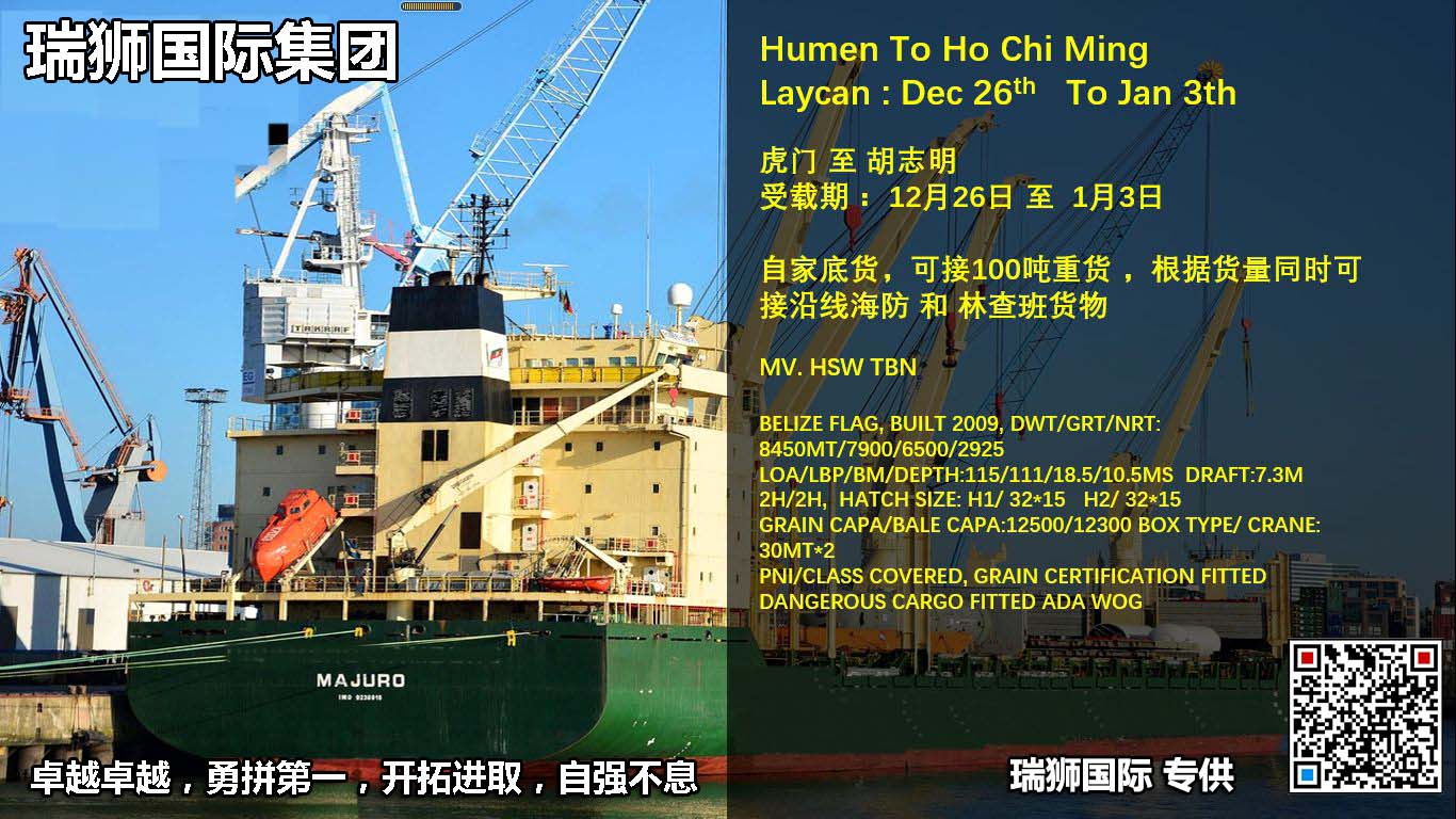 harbour港業(yè)航運(yùn)有限公司 馬來西亞港業(yè)海運(yùn)船公司船期查詢貨物追蹤 HARBOUR-LINK LINES SDN. BHD.