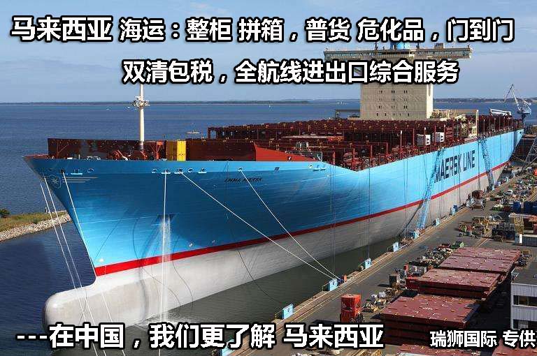 harbour港業(yè)航運(yùn)有限公司 馬來西亞港業(yè)海運(yùn)船公司船期查詢貨物追蹤 HARBOUR-LINK LINES SDN. BHD.